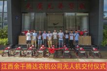 购了20架植保无人机，她得到了60万的现金补助