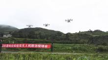 植保无人机飞入水竹乡田间地块防治病虫害