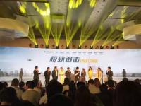 GDU惊现精灵王子发布会，众星云集闪耀京城！