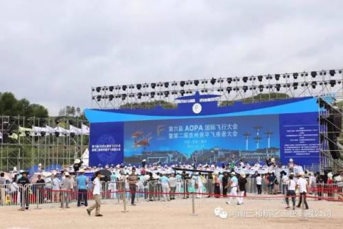 三和航空“太阳之鹰”自转旋翼机亮相第六届AOPA国际飞行大会暨第二届贵州黄平飞来者大会