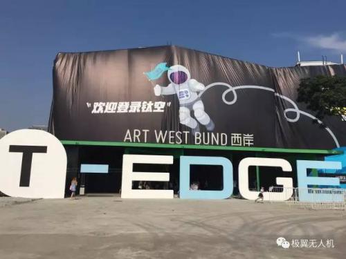 钛空舱登陆魔都 极翼“红魔”惊艳亮相科技生活节