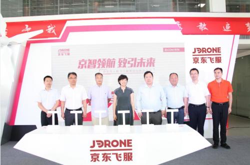智慧领航，引领未来，京东无人机飞行服务中心盛世启幕