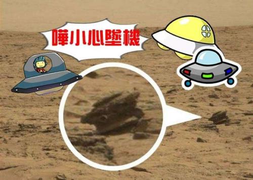 好奇号火星车拍摄的火星表面照片中发现外星人无人机？