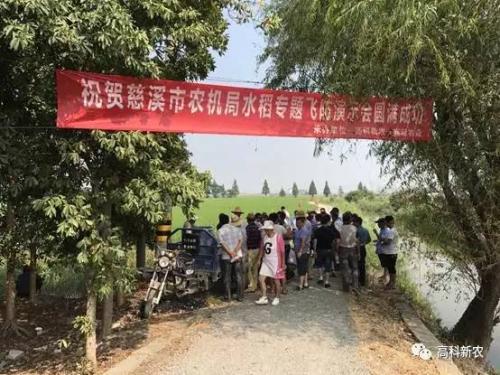 深圳高科助力浙江慈溪市农用无人机水稻飞防