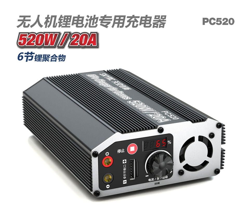 PC520_无人机网（www.youuav.com)