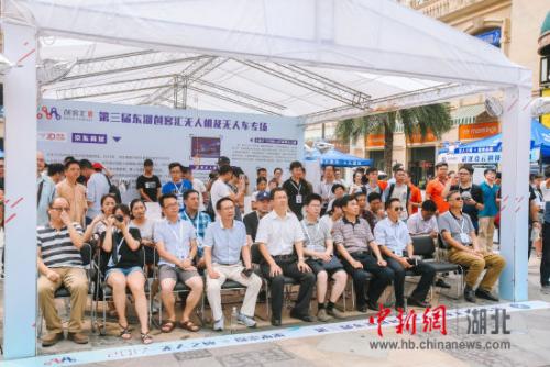 第三届东湖创客汇无人机及无人车专场活动成功举办