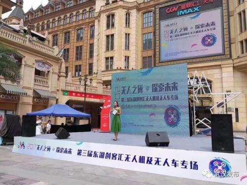 科技 | 第三届东创汇无人机及无人车专场开幕 20多种尖板眼系列亮相