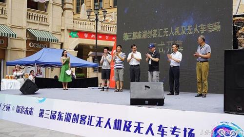“大机群”汇集：东湖创客汇无人机体验展光谷步行街开幕