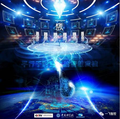 一飞智控凭何俘获央视《机智过人》的芳心？