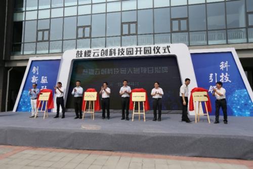 徐州云创科技园开园 植保无人机项目入孵