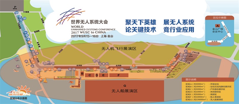 世界无人系统展示交易中心破局产业瓶颈 促进产业升级