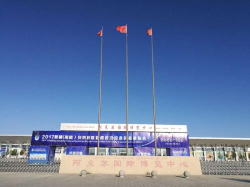 2017新疆安防展盛大开幕 哈瓦警用无人机备受关注