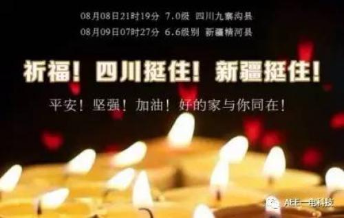 无人机大显身手助力四川新疆两地地震灾害应急指挥发挥