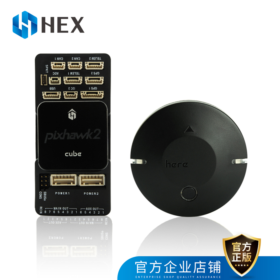 HEX赫星Pixhawk2开发者套装Intel Edison载板GPS模块PIX2开源飞控_无人机网（www.youuav.com)