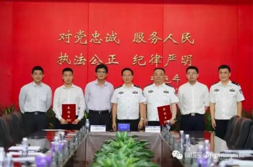 深圳市公安局与大疆创新签署战略合作协议