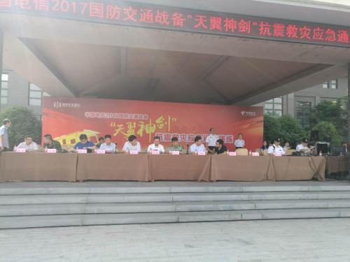 中国电信系留式无人机高空基站 应急通信抗震救灾应用市场化