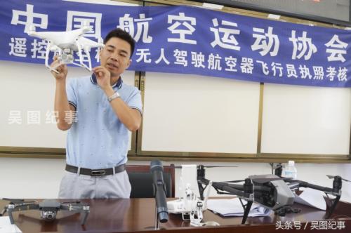 贵州首个团队30余人摄影师参加无人机飞行执照培训考核