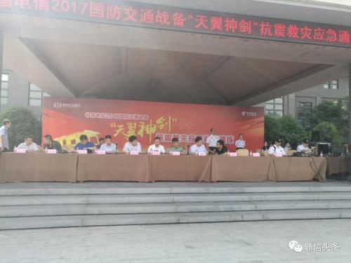 中国电信“天翼神剑”抗震救灾无人机高空基站已经市场化普及化