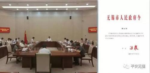 无锡出台全国首个民用无人驾驶航空器管理办法！无人机“上天”的正确姿势都在这里！