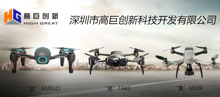 深圳市高巨创新科技开发有限公司