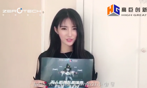 高巨HG girls邀你ChinaJoy看无人机编队表演！