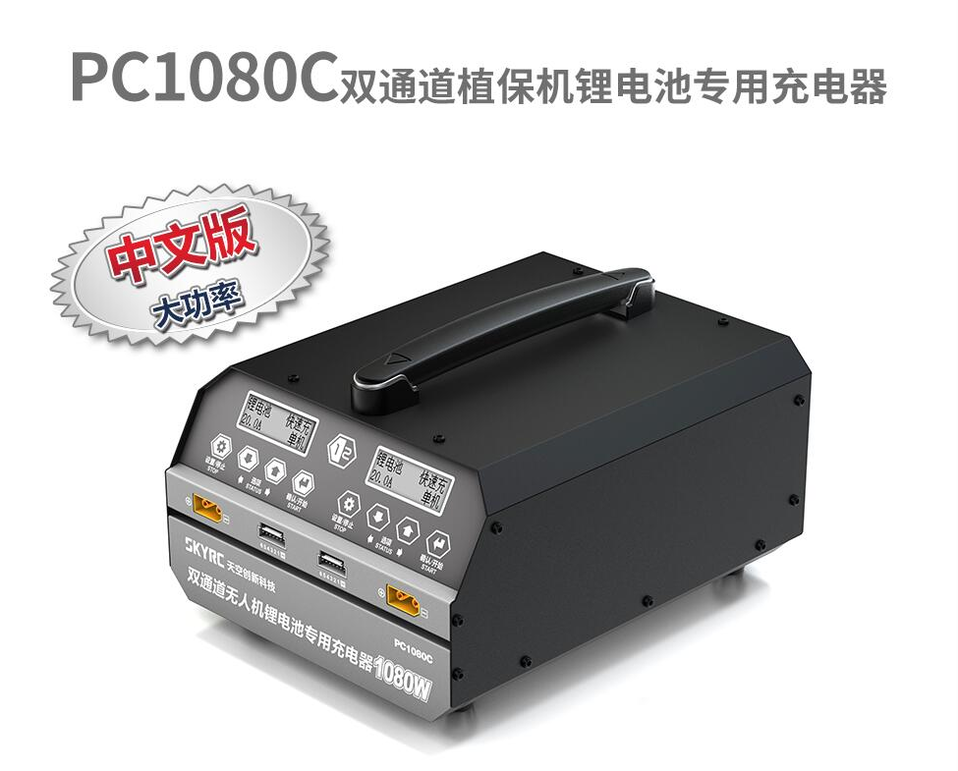 PC1080C_无人机网（www.youuav.com)