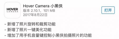 为了让拍照这件事儿更轻松，我们增加了这样一个新功能 … …