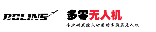 多零无人机（南京）技术有限公司