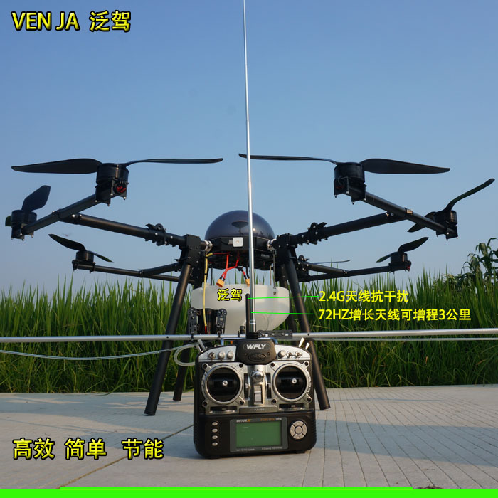 泛驾智能 农夫T8植保无人机