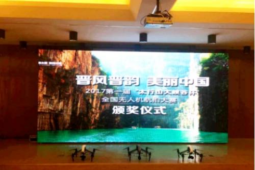2017第一届“太行山大峡谷杯”全国无人机航拍大赛完美收官