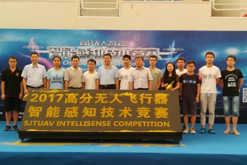 首届全国“高分”无人飞行器智能感知技术竞赛决赛在交大举行