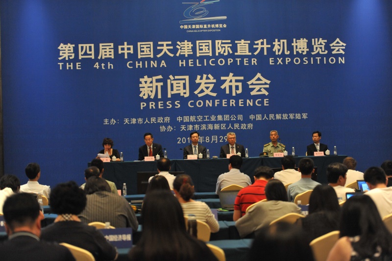 第四届天津直博会9月相约空港经济区