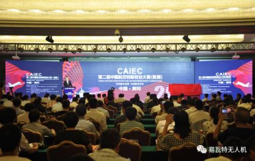 易瓦特科技产业与黄冈政府：航空小镇战略合作签约仪式圆满举行