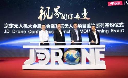 京东与陕西省完成无人机产业五大签约 悬赏亿元合办无人机大会