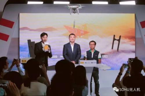 艳遇天空 瞰见不同 第三届中国无人机摄影大赛揭幕