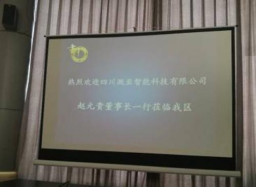 溉亚智能科技受金牛区委、区政府邀请，对测绘无人机落户西部北斗产业园进行战略交流