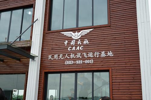 民用无人机试飞基地落户上海 空域达200平方公里