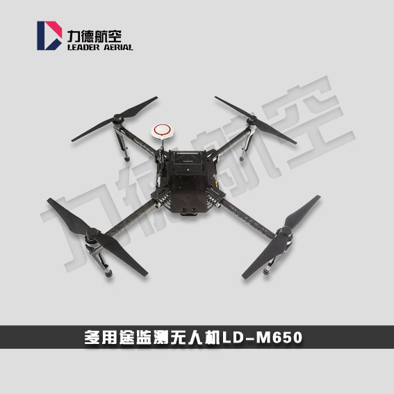 LD-M650 环保监测 无人机 有毒有害气体探测无人机 四旋翼 长航时