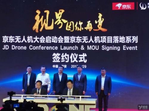 “大礼”！陕西把首张无人机空域书面批文给了京东