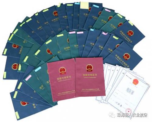 珠海羽人获批珠海市知识产权保护重点企业名单