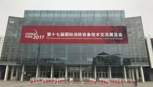 智慧物联 智慧消防 | 海康威视亮相2017北京消防展