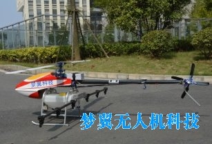 梦翼喷药无人机Zmy-15 直升机载重15公斤_无人机网（www.youuav.com)