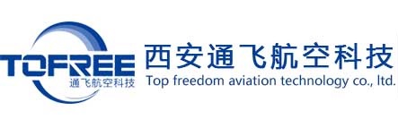西安通飞航空科技有限责任公司