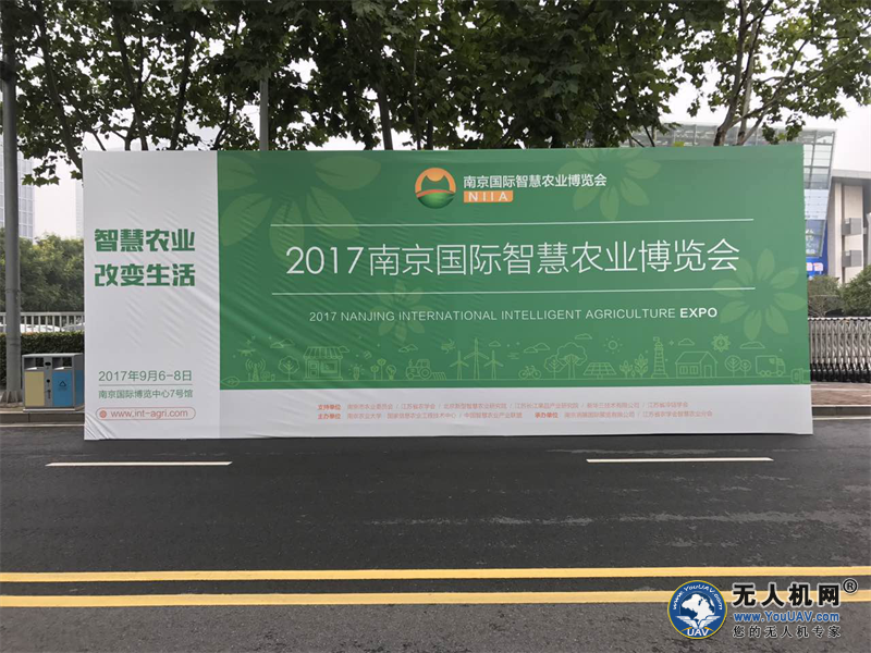 农业转型发展谁主沉浮？——2017南京国际智慧农业博览会隆重举行！