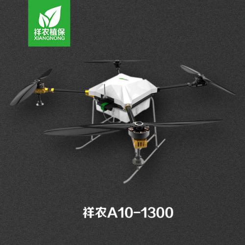 祥农A10-1300四旋翼10公斤植保无人机