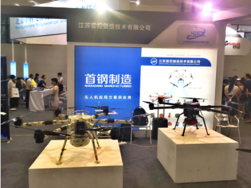 首钢制造无人机产品助阵四川绵阳科博会