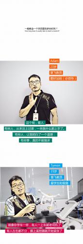 你们认真教人飞飞机的样子，真的很帅