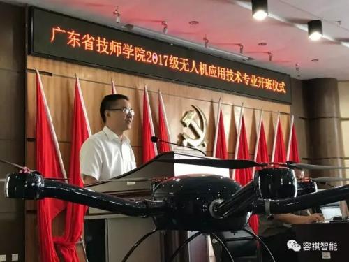 强强联合——携手助力无人机应用技术