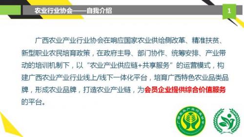 三农—无人机植保合伙人招募圆满结束！