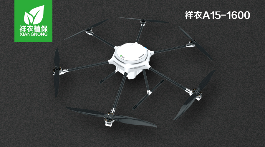 祥农A15-1600六旋翼15公斤植保无人机